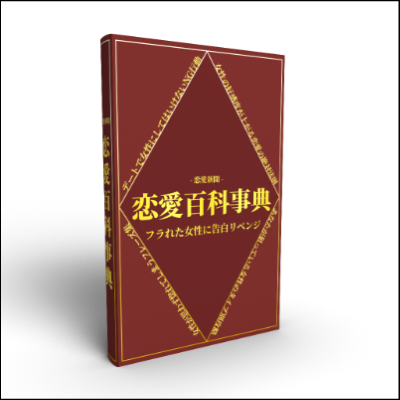 百科事典